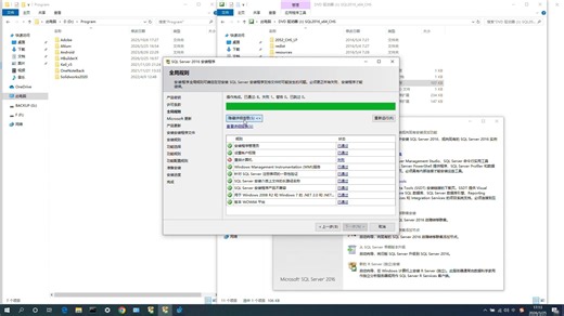SQL Server 安装与彻底卸载