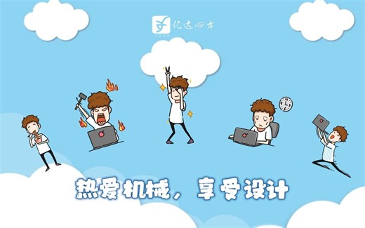 小亿师傅SOLIDWORKS系列视频——如何解决SOLIDWORKS高版本打不开低版本文件问题