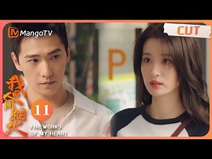 Xu Qin hints Song Yan to go home together and make breakfast｜Fireworks of My Heart EP11-1｜MangoTV
