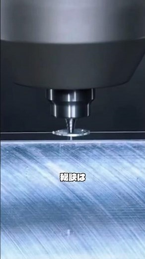 溶かさずに摩擦で接合する溶接技術