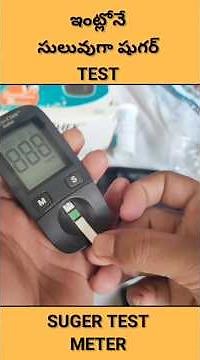 ఇంట్లోనే షుగర్ test ఎలా చేసుకోవాలి accu-chek glucometer how to use accu-chek glucometer