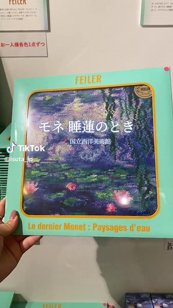 東京・上野の国立西洋美術館にて、2024年10月5日（土）より「モネ 睡蓮のとき」がスタート🖼️ 印象派を代表する画家のひとりであるクロード・モネに焦点をあて、モネの名画を体感し、世界観に浸ることのできる展示内容になっているよ。 楕円形の空間に展示された、巨大な作品たちは圧巻…😮 さまざまなブランドとコラボした、