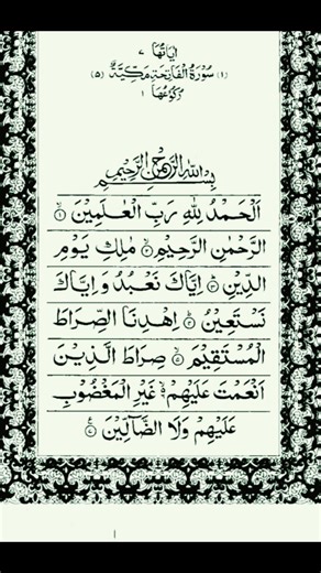 #quranrecitation surah fatiha #youtubelifeyoutubetürkiye #ytubevideofunny#youtuber #unfrezzmyaccount