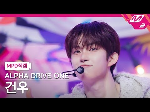 [MPD직캠] 알파드라이브원 건우 직캠 4K 'Cinnamon Shake' (ALPHA DRIVE ONE GEONWOO FanCam) | @MCOUNTDOWN_2026.1.22