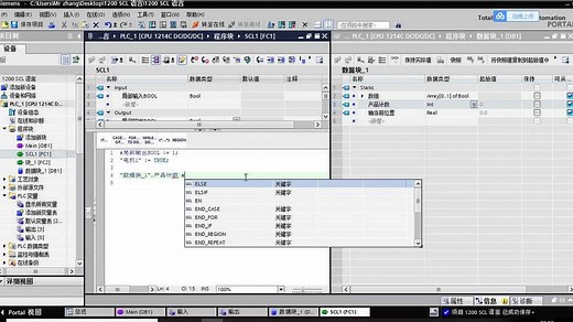 西门子SCL语言视频教程第三课：SCL使用规则
