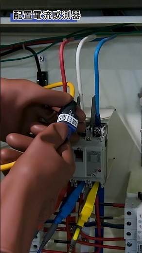 ＃電力分析儀 PQ3100 實際使用講解 | ＃HIOKI