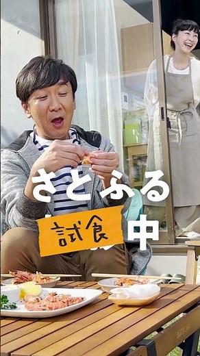 ふるさと納税サイト【さとふる】「車エビ③（東京03飯塚さん&麻生さん）」篇 （6秒）（https://www.satofull.jp/）