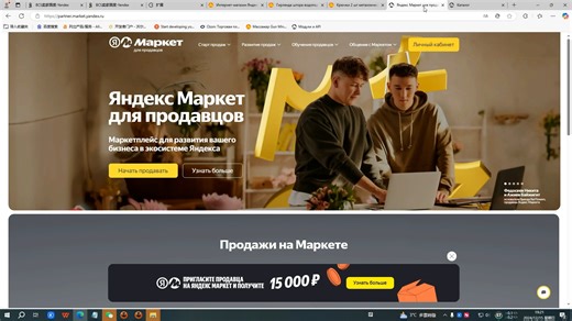 6.BcsYandex批量跟卖上品教程