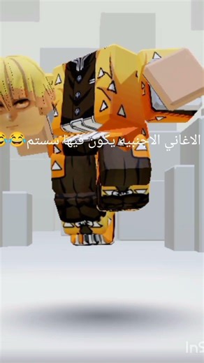 ماحب السيستم اععععع #roblox #adam_hero #اكسبلور #demonslayer #روبلوكس