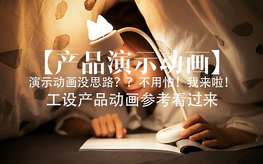 “罗技”G213键盘产品演示动画/动画参考/特效光效