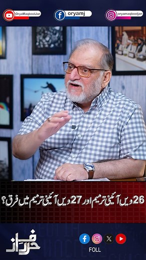 24K views · 756 reactions | #OryaMaqboolJan #harferaaz #trending #foryou | Orya Maqbool Jan | Facebook