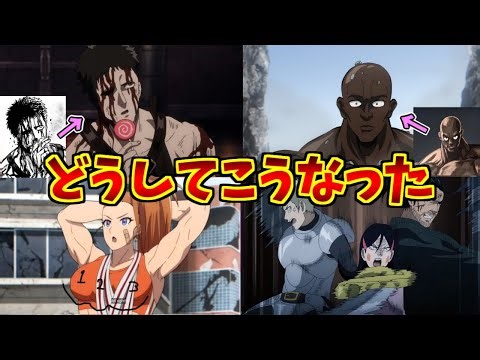 A collection of reactions from fans who are shocked by the third season of One-Punch Man [One-Fra...