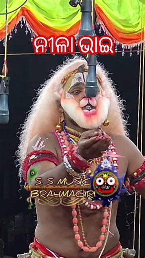 ପୁତ୍ରର ରକ୍ତ ନେବା ପାଁଇ //ସାହାଣିକେରା //ବ୍ରହ୍ମଗିରି ‪@ssmusicbrahmagiri‬ #odia