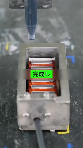 物語 物語 スタジオ on Instagram: "固定することで、精度が生まれる。 直線を動かす、静かな力。 #リニアモーター #ポッティング #電磁技術 #精密駆動 #産業技術"