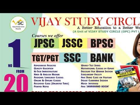 14th JPSC Mains 2026: Kya Ab Mains Ki Taiyaari Karein? | Strategy by Pawan Jha