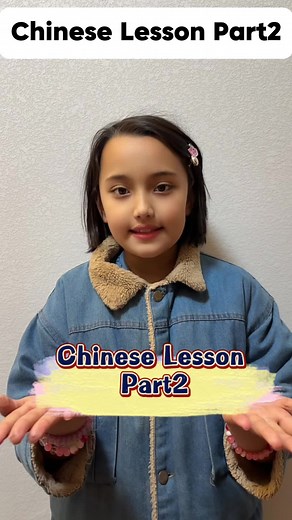 Chinese Lesson: Discovering Names in Mandarin