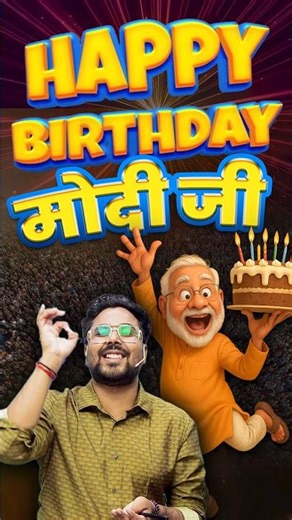Happy Birthday मोदी जी 🎂🥳 Gagan Pratap Sir #narendramodi #birthday #youth #learning