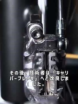 信じられないかもしれませんが、初期の自転車のブレーキは、単なる金属片をタイヤに直接押し付けるだけのものでした。 #プチ知識#科普