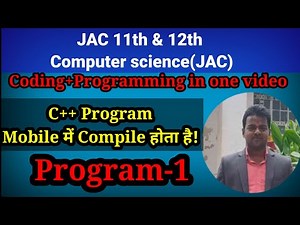 C++ first program|| Computer Science Class 11&12||JAC C++