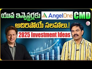Sundara Rami Reddy : Angel One CMD Dinesh Thakkar Investment Ideas 2026 | SumanTV Vishnu