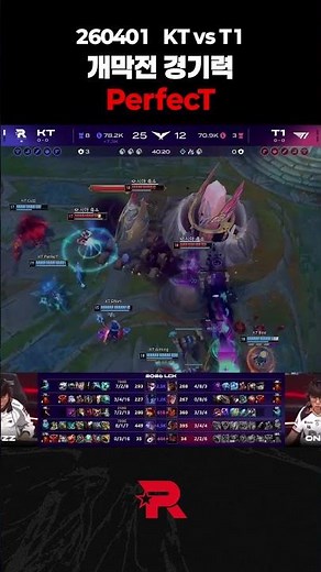 Opening Match Performance Perfect | LCK KT vs T1 Set 2 Highlights