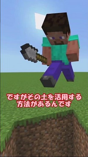 余った土の使い道 ♯マイクラ ＃有効活用 ＃ゆっくり実況 ＃short ＃便利