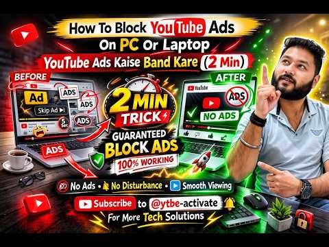 How To Block YouTube Ads On PC Or Laptop | Youtube Ads Kaise Band Kare (2 Min) #blockads