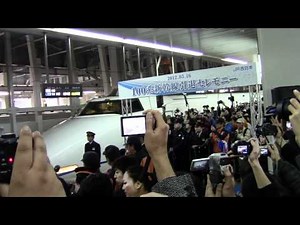 【ラストラン】100系新幹線！＠引退セレモニー『いい日旅立ち』 2012/03/16