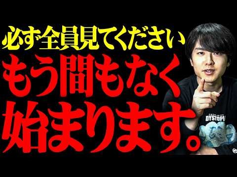 Something incredible is about to happen