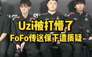 众人分析EDG不敌OMG，FoFo牺牲自己TP保下遭到质疑，Mlxg锐评BP！_英雄联盟