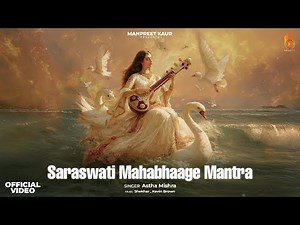 Saraswati Mahabhaage Mantra | Astha Mishra | 108 Times | Unlock Wisdom & Creativity | Manpreet Kaur
