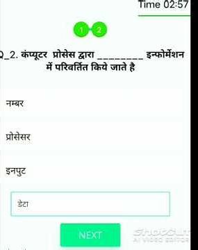 computer ka sawal padh lo nahin to anjam nahin kar paoge