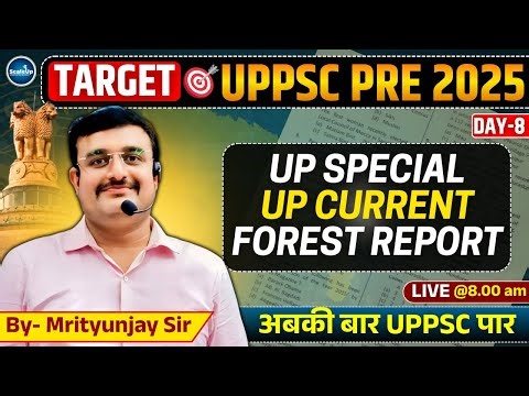 UPPSC PCS Current Affairs 2025 |UP Special & Forest Report UP GK | UPPSC Daily Live @8.00 AM (DAY-8)