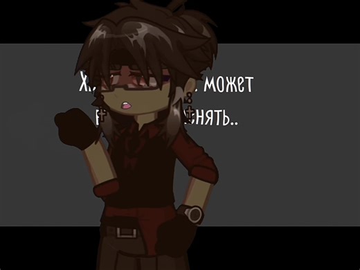 #тренд #contruhymans #кх #монтажнателефоне #герман #лол #яваслюблю💞 #клуб #гача #алайт#анимация #музыка#электрофорез#видео