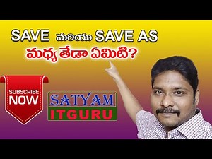 Difference between Save and Save As Commands || #Save #SaveAs