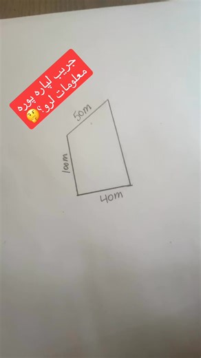 #رياضی #رياضيات #maths #Afghanistan #Pashto | Pashto Maths