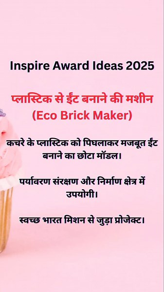 Science Inspire Award top model ideas. New model ideas for science Inspire Award competition