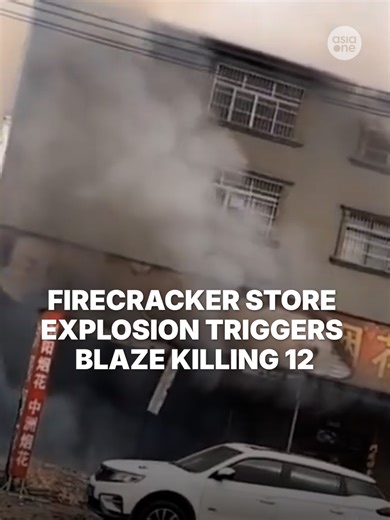 12 people were killed on Feb 18 after a firecracker store exploded and caught fire in Xiangyang, Hubei province, according to state broadcaster CCTV. The blast burned about 50 square metres of the premises, and its cause is under investigation. #news #China #CNY #LunarNewYear #Fireworks