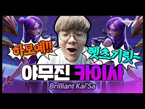 Teddy's Last Season 9 Kai'sa Play [Translated] [T1 Stream Highlight]