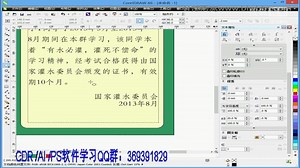 CDR教程CDR入门到精通CDRX软件下载CDR矢量绘图CDR学习平面设计CDR排版CDR插画设计CDR视频教程CorelDRAW36.CDR教程coreldraw官方教程案例证书