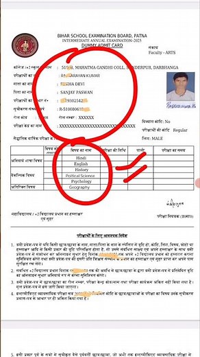 Bihar Board 12th Dummy Admit Card 2025 | dummy admit card kaise download kare #dummy_admit_card_2025