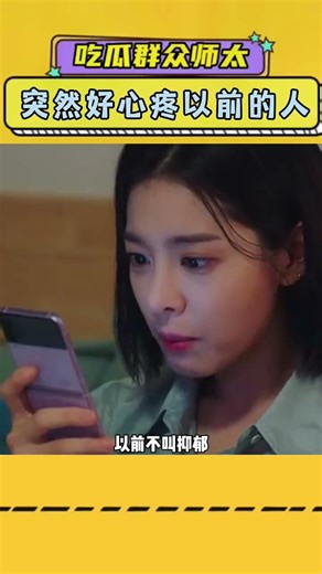 突然好心疼以前的人#难过 #悲伤