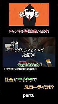 【社畜×マインクラフト】ついに赤レンガ倉庫完成！血と汗と涙、何一つ流してないけどよく頑張ったであります！part7 GW毎日投稿４日目 切り抜き１