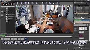 【汉化】虚幻4官方教程——Cube Map Reflections（立方体图贴反射）Part1
