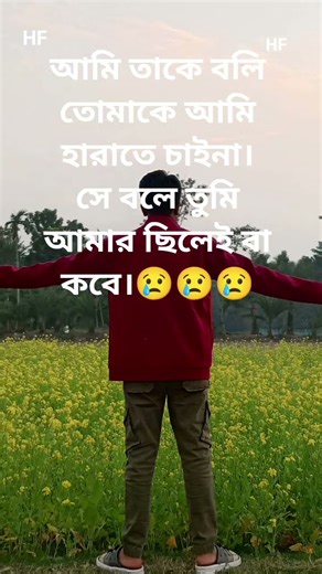 #love #shorts #punorjonmo #song #lyrics #slowed_song