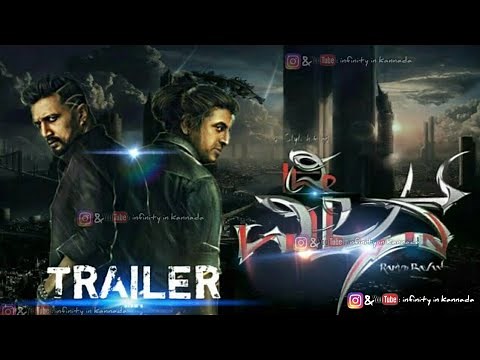 THE VILLAIN TRAILER | THE VILLAIN KANNADA MOVIE TRAILER | KICCHA SUDEEP, PREM, SHIVARAJKUMAR HD 2018