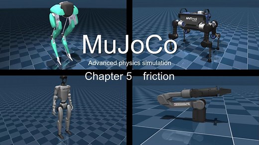 【教程】2025新版mujoco建模与仿真——friction