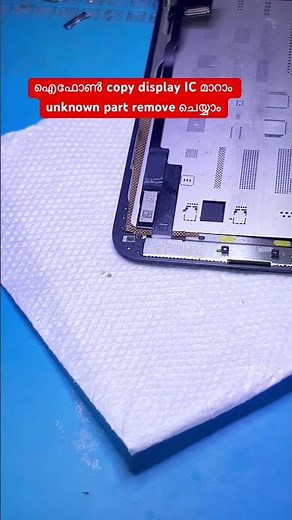 How to change iphone display ic