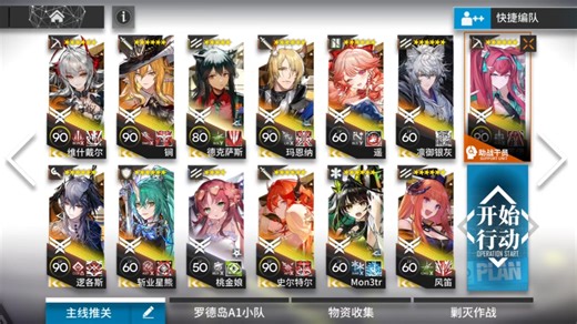 明日方舟第15章，H15-4，我自己的通关思路