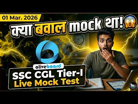 SSC CGL Tier-I Live Mock Test (01 Mar.) | oliveboard | Live Attempt Strategy #oliveboard